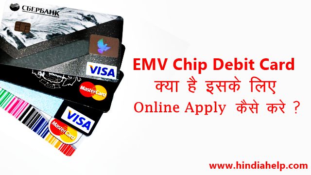 Home Page 7 EMV chip debit card kya hai