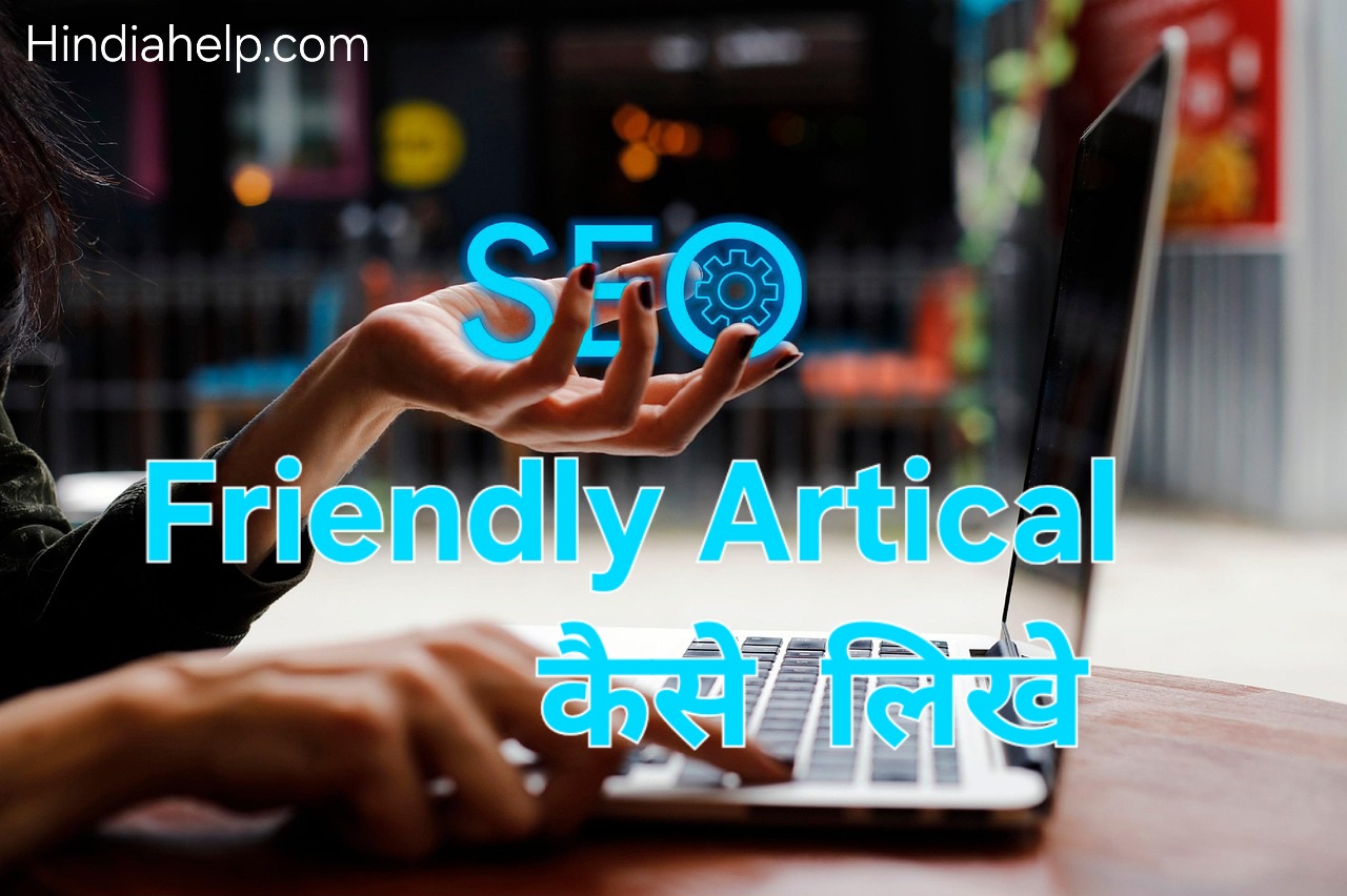 SEO Friendly Article Kaise Likhe