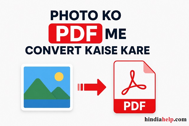 Home Page 1 Photo ko PDF me convert kaise kare