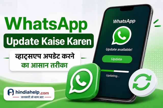 WhatsApp update kaise karen hindi me step by step guide
