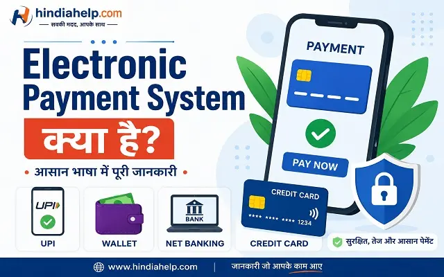 Hindia Help | आपका ज्ञान साथी 1 Electronic Payment System क्या है