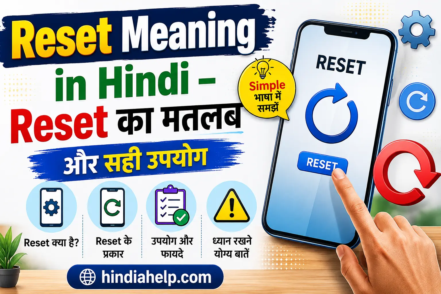 Home Page 1 Reset Meaning In Hindi - Reset का मतलब और सही उपयोग की पूरी जानकारी