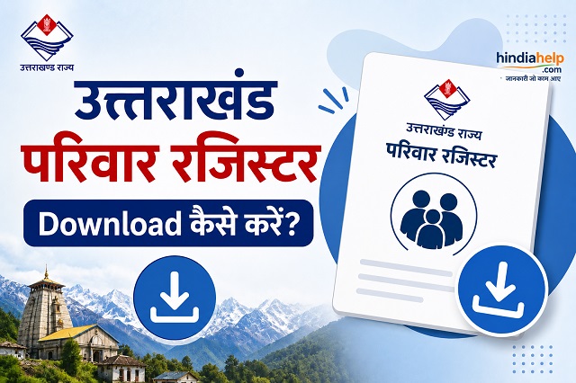 Uttarakhand Parivar Register Download Process Step by Step Guide Uttarakhand Parivar Register Download kaise karen online process Hindi me
