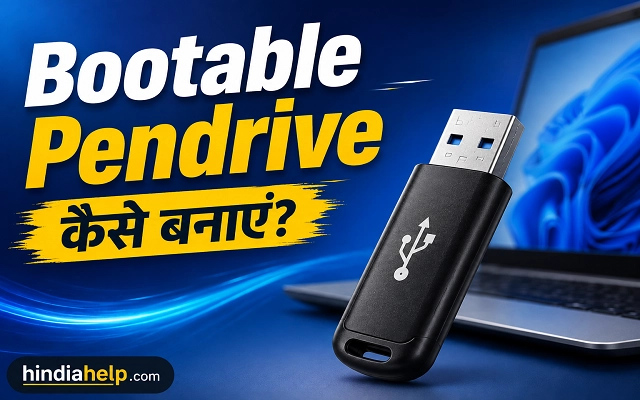 Hindia Help | आपका ज्ञान साथी 1 Bootable Pendrive कैसे बनाएं