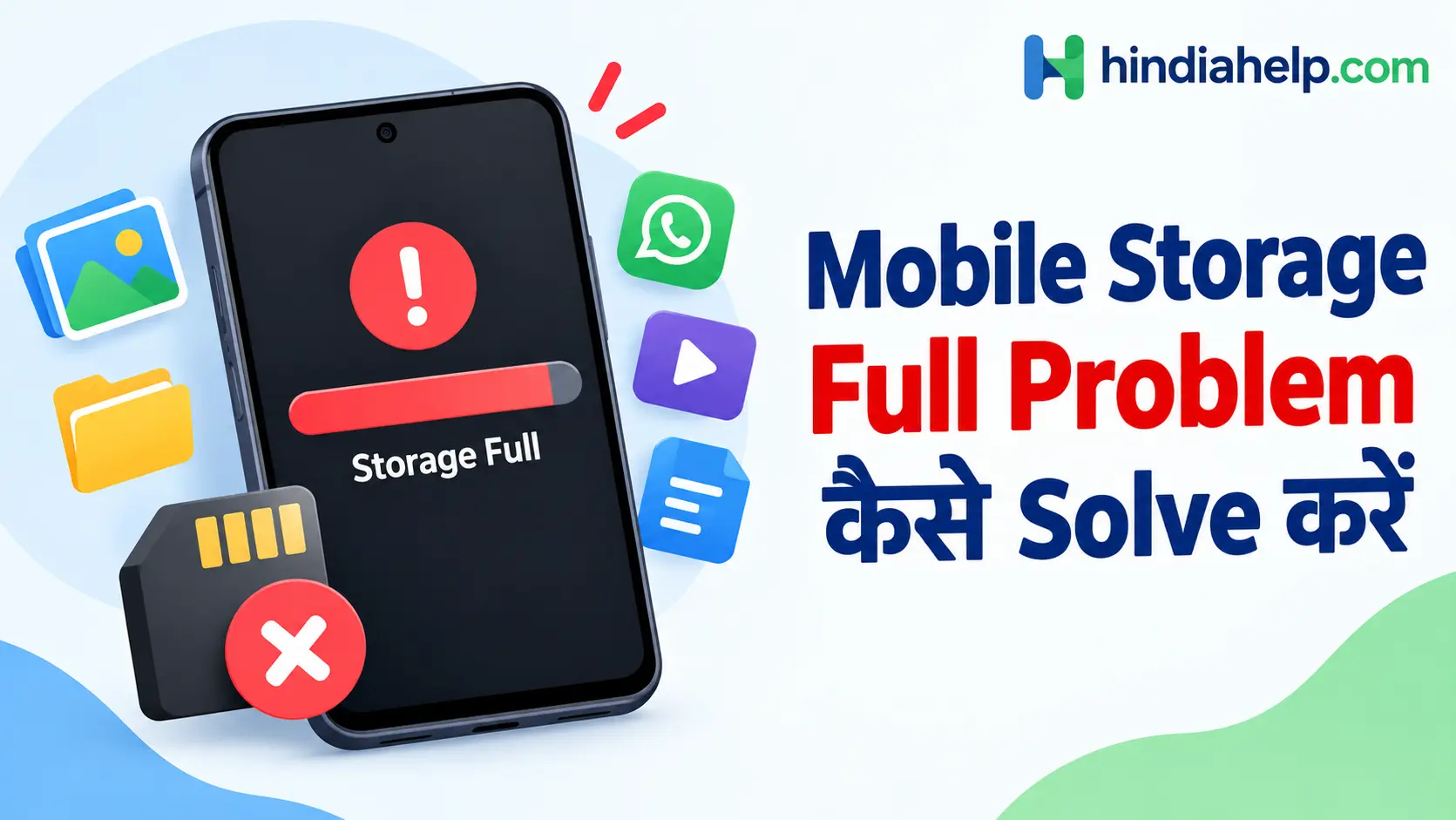 Mobile Storage Full Problem कैसे Solve करें ? बिना ऐप डिलीट किए